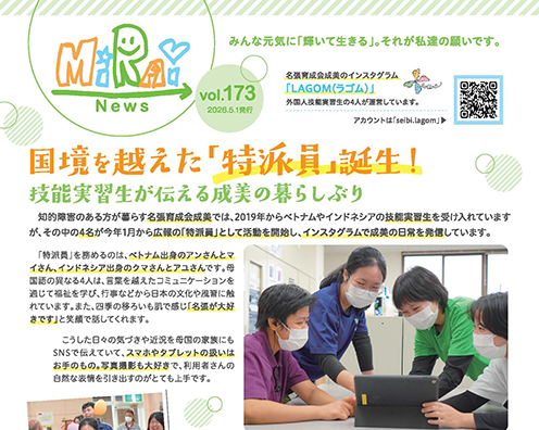 広報紙MiRAi